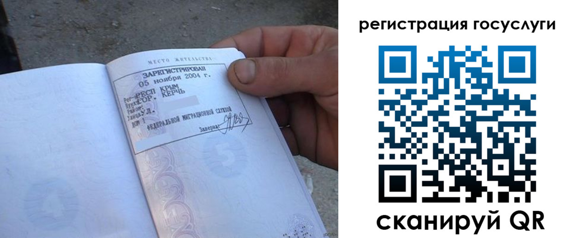 купить прописку в Мичуринске