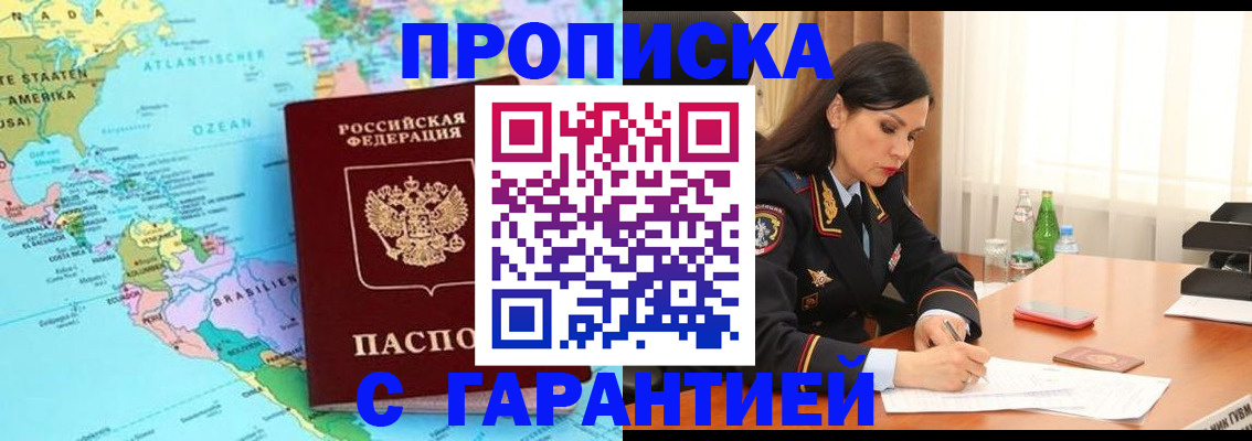 регистрация в Мичуринске