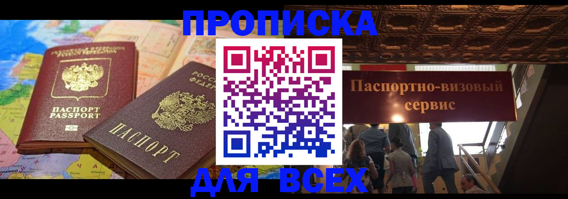 временная регистрация законно в Мичуринске