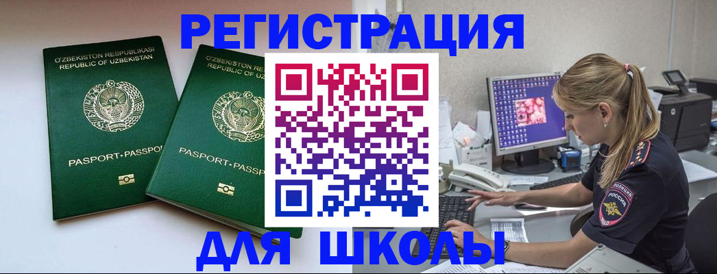 миграционный учет в Мичуринске