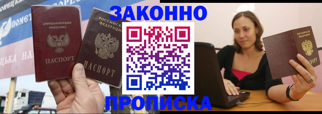 найти адрес прописки в Мичуринске