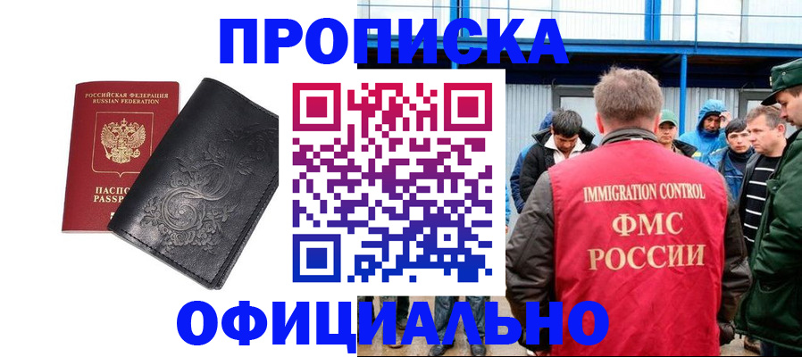 временная регистрация адрес в Мичуринске