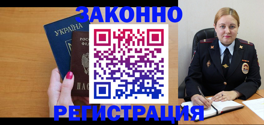 временная регистрация собственник в Мичуринске