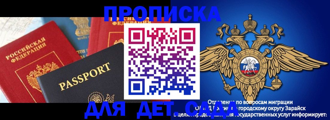 прописка паспорт в Мичуринске